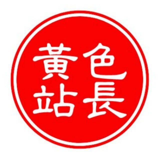 站长商务